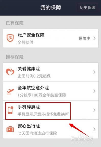 ֧�����ֻ���������ô��