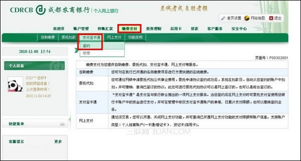 ֧�����ɶ�ũ�����п��֧������ͨ�����ǩԼ ����