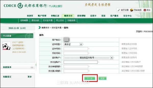 ֧�����ɶ�ũ�����п��֧������ͨ�����ǩԼ