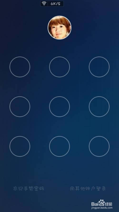 手机支付宝手势密码忘记了怎么办 三联