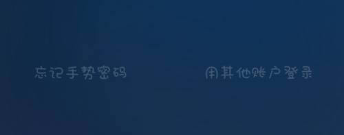 手机支付宝手势密码忘记了怎么办