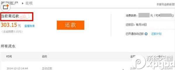 ��ô�鿴���»�����ˮ��֧�������»�����ˮ�鿴����