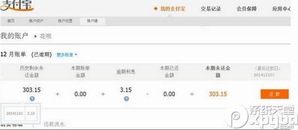 ��ô�鿴���»�����ˮ��֧�������»�����ˮ�鿴����