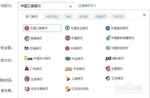 ֧�����ܲ���ת�˵�����ôת�˵��������У�