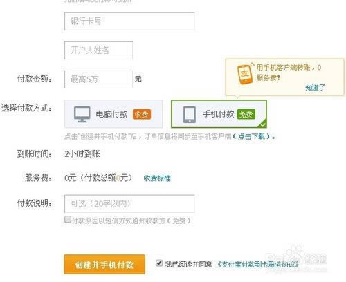 ֧�����ܲ���ת�˵�����ôת�˵��������У�