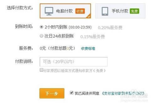 ֧�����ܲ���ת�˵�����ôת�˵��������У�