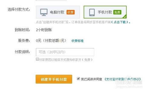 ֧�����ܲ���ת�˵�����ôת�˵��������У�