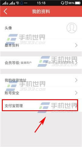 1折特卖如何绑定支付宝_手机软件指南