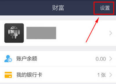 支付宝如何切换账号_手机软件指南