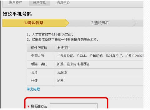 支付宝如何解绑手机？_工具软件指南
