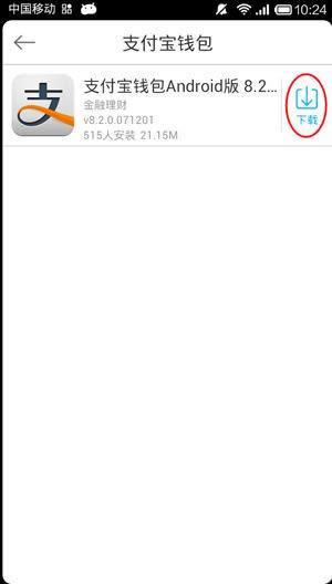 ��׿�ֻ���ô��װ����