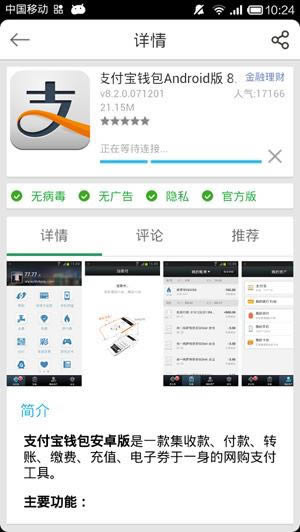 ��׿�ֻ���ô��װ����