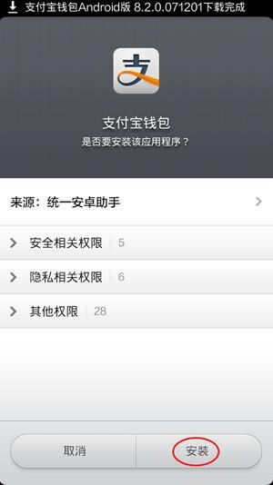 ��׿�ֻ���ô��װ����