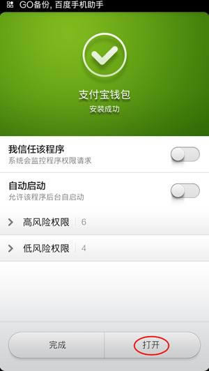 ��׿�ֻ���ô��װ����