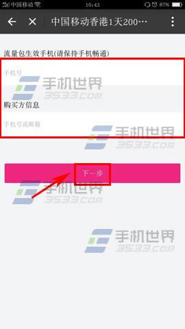 支付宝境外流量包如何用_手机软件指南