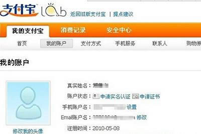 ֧����΢��ʵ����֤û�����п���ô�죿   ����