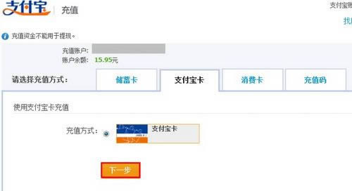 ���ʹ��֧���������г�ֵ