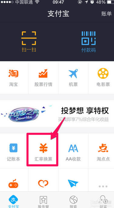 ֧�������ʻ�����ô�ã� ����