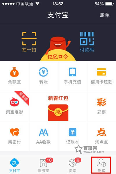 ֧����������ô�ã�֧������������帣����÷���