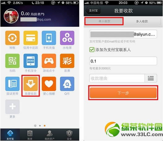 �ֻ�֧������ô�տ֧����Ǯ����Ҫ�տ��ʹ�ý̳�1