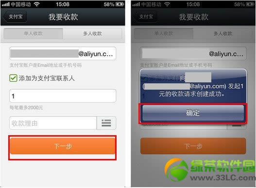 �ֻ�֧������ô�տ֧����Ǯ����Ҫ�տ��ʹ�ý̳�2