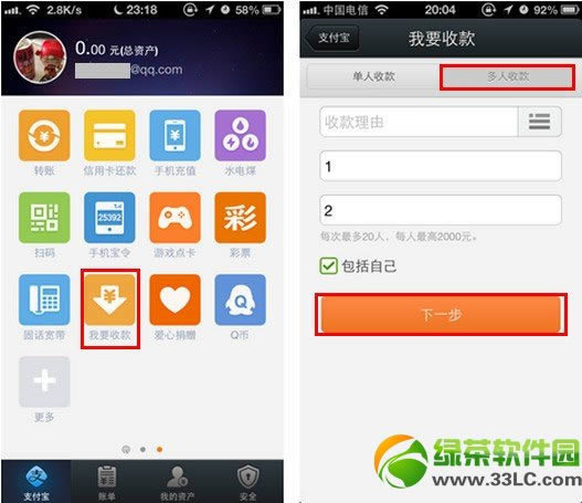 �ֻ�֧������ô�տ֧����Ǯ����Ҫ�տ��ʹ�ý̳�3