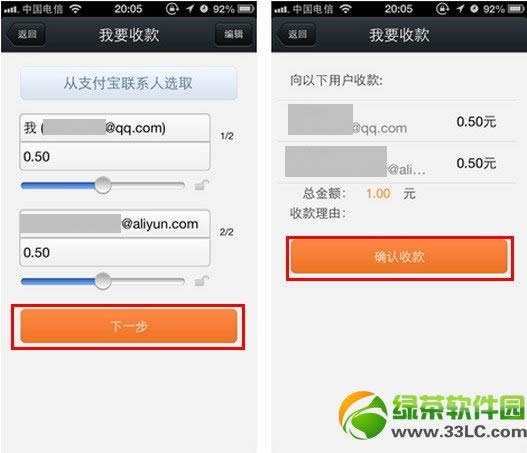 �ֻ�֧������ô�տ֧����Ǯ����Ҫ�տ��ʹ�ý̳�4