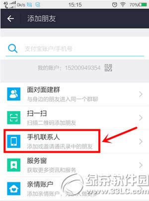 �ֻ�֧������ô�Ӻ��� �ֻ�֧�������Ӻ��ѷ�������4