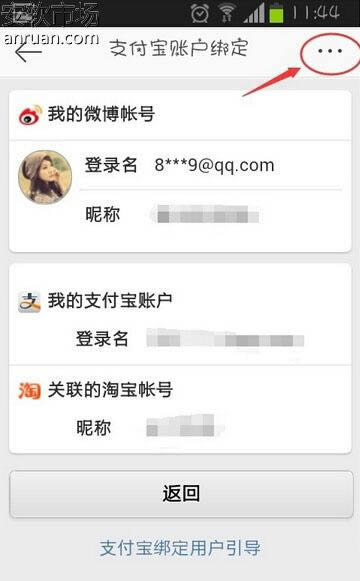 ����΢�����֧�����̳�