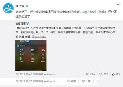 iphone如何运用支付宝付款_iphone指南