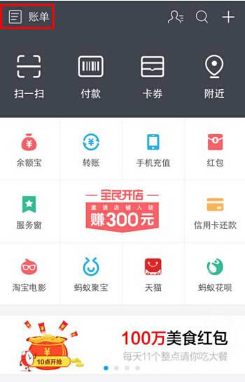 ��β鿴�ֻ�֧����ÿ�½��׼�¼ ����