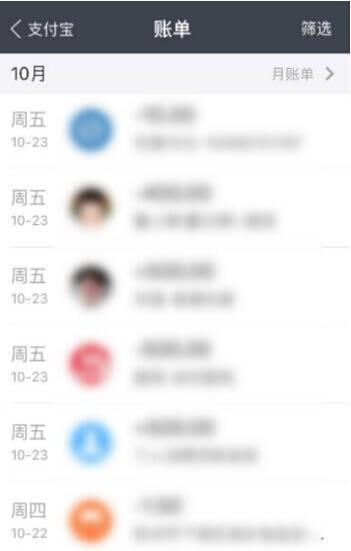 �ֻ�֧������ô�鿴ÿ�½��׼�¼2