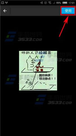 手机支付宝自定义表情如何用_安卓指南