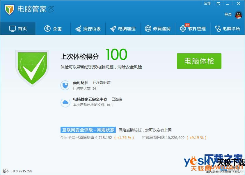 360��ȫ��ʿ����Ѷ���ԹܼҺͰٶ���ʿ��һ�������ã�