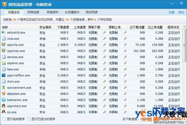 360��ȫ��ʿ����Ѷ���ԹܼҺͰٶ���ʿ��һ�������ã�