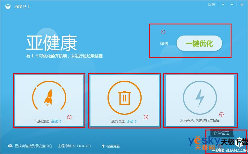 360��ȫ��ʿ����Ѷ���ԹܼҺͰٶ���ʿ��һ�������ã�