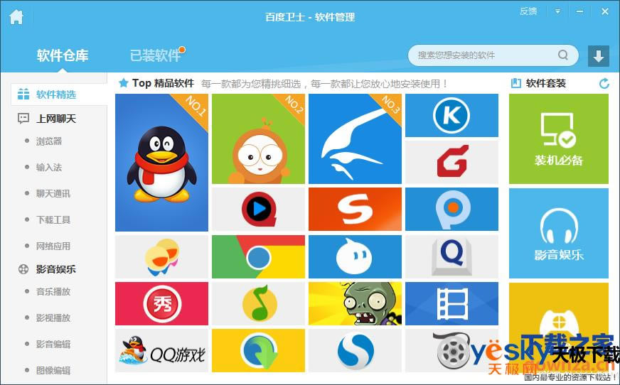 360��ȫ��ʿ����Ѷ���ԹܼҺͰٶ���ʿ��һ�������ã�