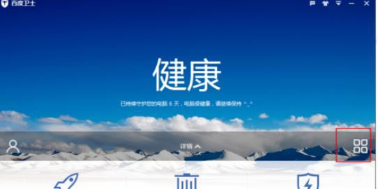 �ڰٶ���ʿ�п������رռ���Ȧͼ�����ϸ����