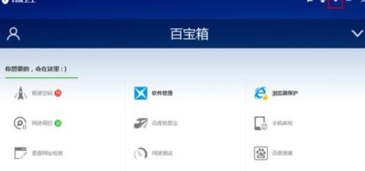 �ڰٶ���ʿ�п������رռ���Ȧͼ�����ϸ����