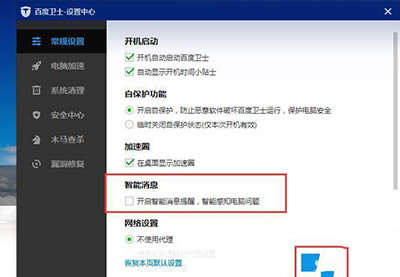 �ڰٶ���ʿ�н�������Ϣ���ѹرյľ������