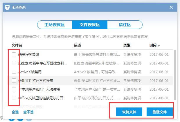 �ٶ���ʿ����������κͻָ��ļ���