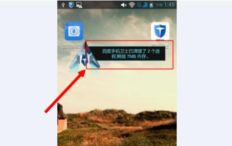 在百度手机卫士中实行添加白名单的详细步骤