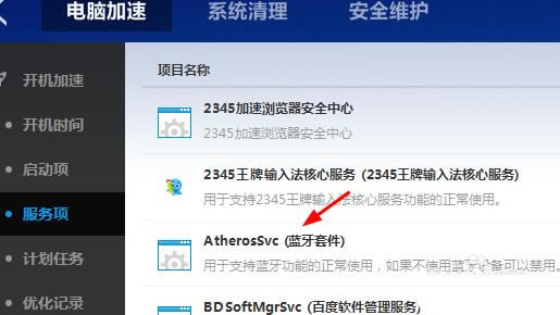 �ٶ���ʿ��ô���ý��������豸���ٶ���ʿ���ý�ֹʹ�������豸�ķ�������
