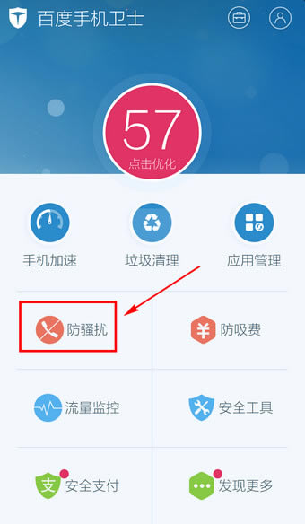 �ڰٶ��ֻ���ʿ�п�����ɧ�ŵ���ϸ��������