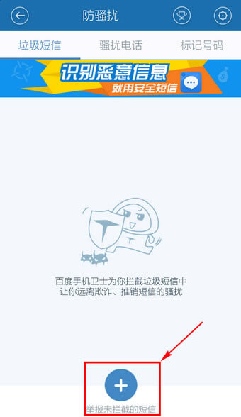 �ڰٶ��ֻ���ʿ�п�����ɧ�ŵ���ϸ��������