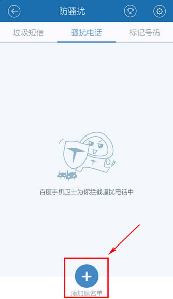 �ڰٶ��ֻ���ʿ�п�����ɧ�ŵ���ϸ��������