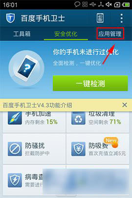 �ڰٶ��ֻ���ʿ�н�������Ӧ�ð�ҹ��ܵ���ϸ����