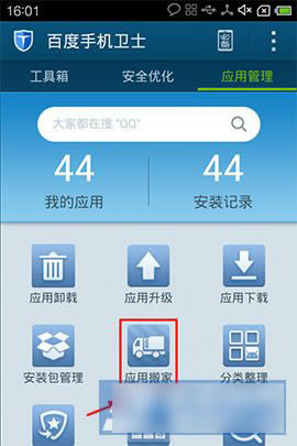 �ڰٶ��ֻ���ʿ�н�������Ӧ�ð�ҹ��ܵ���ϸ����