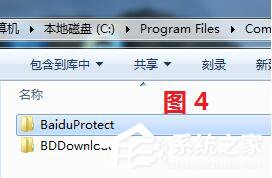 百度卫士如何卸掉？卸掉百度卫士的容易方法