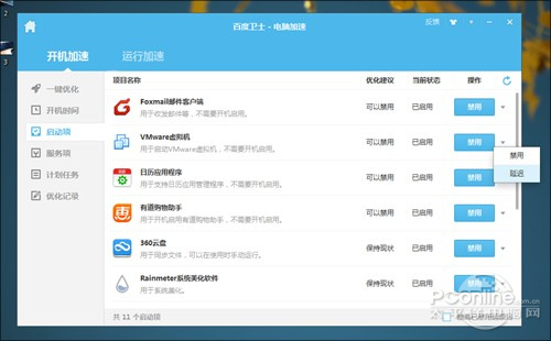 �ٶ���ʿ�¹��ܵ���